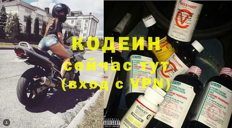 Codein Purple Drank Анжеро-Судженск