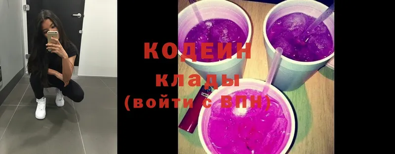 Кодеин Purple Drank  Анжеро-Судженск 